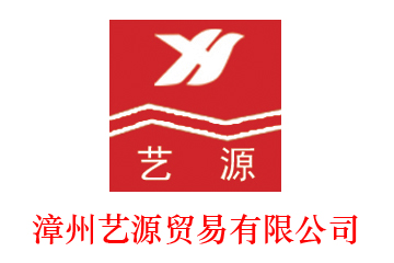 漳州正燁水電