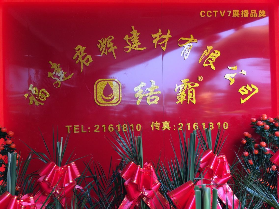 店面