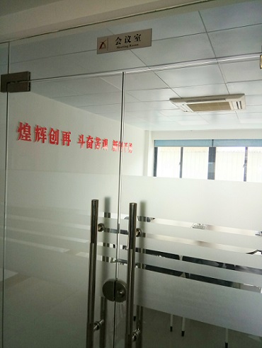 會(huì)議室