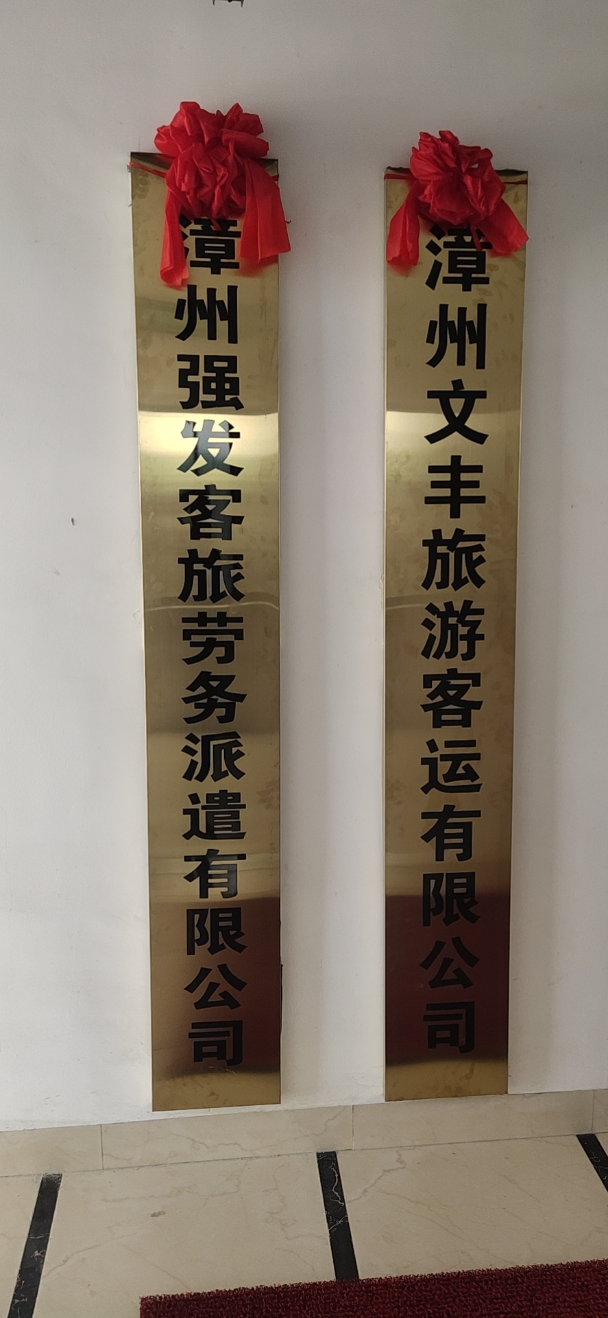 公司門頭